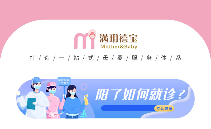 孕媽媽陽(yáng)了怎么辦？還能母乳喂養(yǎng)嗎？_01