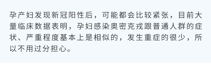 孕媽媽陽(yáng)了怎么辦？還能母乳喂養(yǎng)嗎？_02