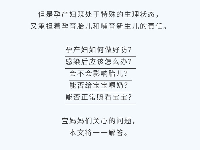 孕媽媽陽(yáng)了怎么辦？還能母乳喂養(yǎng)嗎？_05