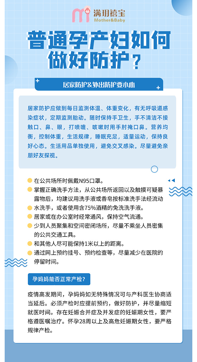 孕媽媽陽(yáng)了怎么辦？還能母乳喂養(yǎng)嗎？_07