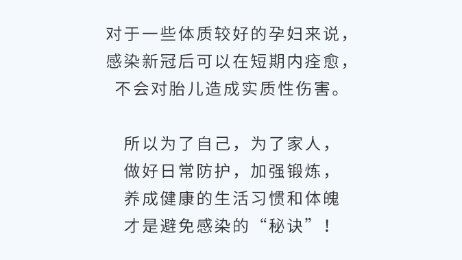 孕媽媽陽(yáng)了怎么辦？還能母乳喂養(yǎng)嗎？_14
